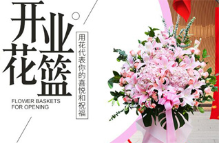 山东济宁微山县傅村街道杨路口村花篮配送
